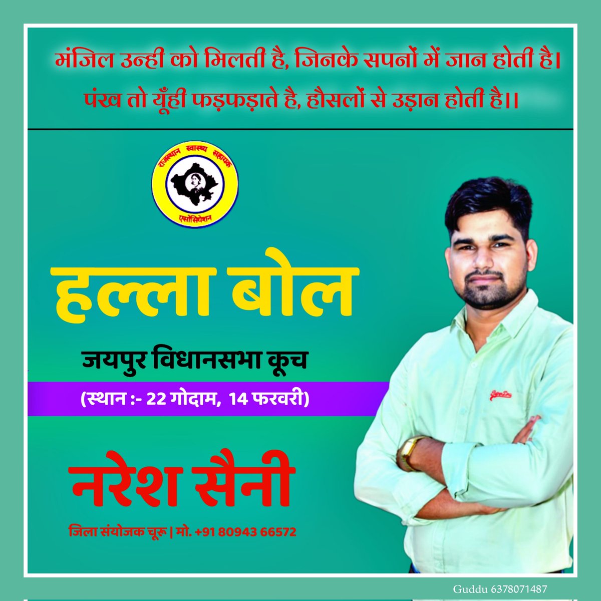 nareshsaini670's tweet photo. 14 फरवरी विधानसभा कुच
जयपुर चलो जयपुर चलो
22 गोदाम जयपुर
@ashokgehlot51 
@plmeenaINC 
@VaibhavGehlot80 https://t.co/2w7gXOHJyH