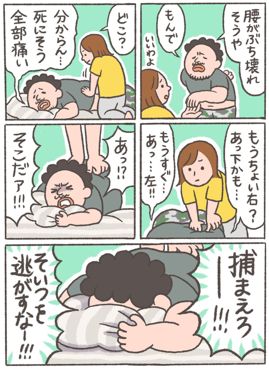 普段は #おなかちゃんといっしょ という彼との日常エッセイ漫画を描いてます。宜しければそちらもどうぞ〜💁‍♀️ 