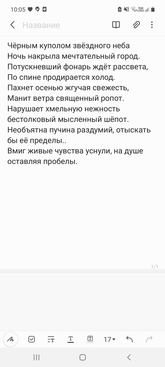 Ой, что я нашла..
Когда успел погибнуть мой 15-летний рифмоплёт? 
Вот было же время..💔