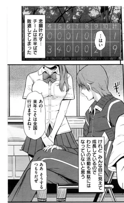 これか、めっさ好き
点差がそもそもかなりあるのもいい 