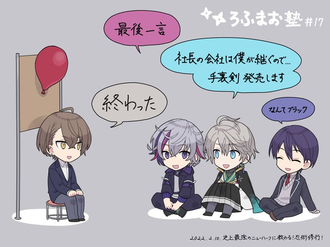 甲斐田インダストリアル!?

#ろふあーと 