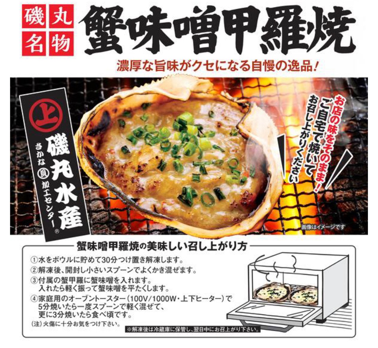 か２味噌甲羅焼の日 Twitter Search Twitter