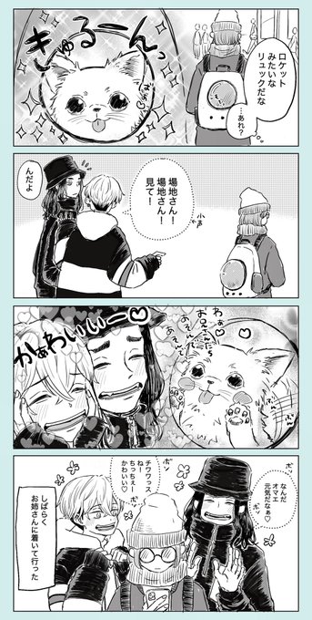 動物大好きヤンキーズ❤️
駅で見たわんこがとてもかわいかったのです🤤 
