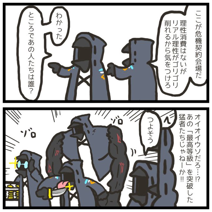 危機契約やからこれ貼っとくか 