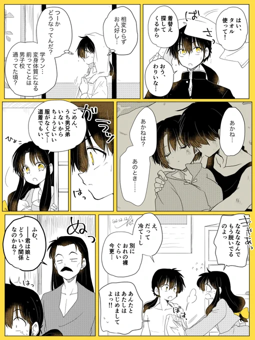 巻き戻り乱とあの話2 
