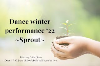 AIU_Dance_Club's tweet photo. 皆さんこんにちは！
Winter Performance'22 ~Sprout~を2月20日(日), 18:00~開催致します。
Offline→ 須田ホール、下記のフォームからお申し込みください！
人数制限があるのでどうぞお早めに〜
https://t.co/3TxxCbqVye
Online→YouTube
ご質問ありましたら aiudanceclub@gl.aiu.ac.jpまで！ https://t.co/w6TrOxMZAq