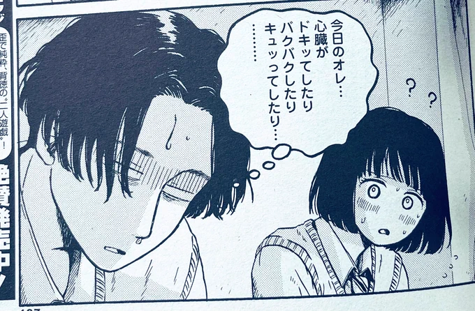 流行りの男子の髪型は色気あって良いなーと思いながら杉村くん描いたら三白眼の陰キャだからオシャレより変態感出てしまった…(それで合ってる) 