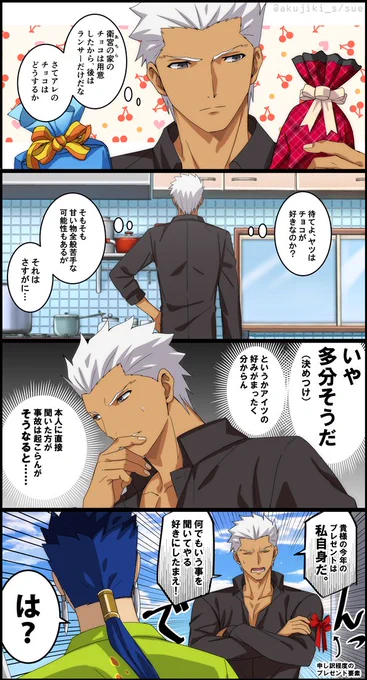 これは考えすぎて斜め上いく弓
(VD槍弓) 