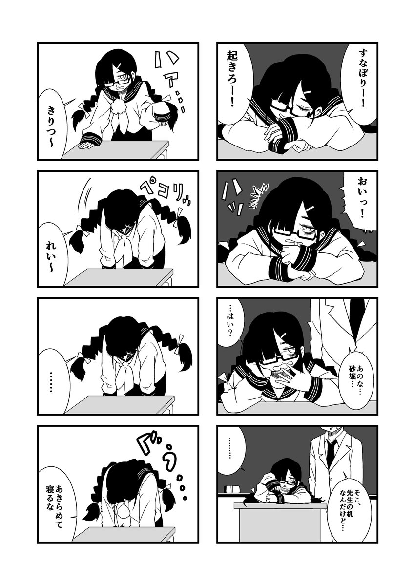 #この作品がなかったら今の自分は存在しなかったと言っても過言ではない作品
漫画家目指そうと頑張ろうとして10年以上ぜんぜん頑張れなくてもう頑張らなくていいやと開き直ってコミティアに初参加して描いた漫画。