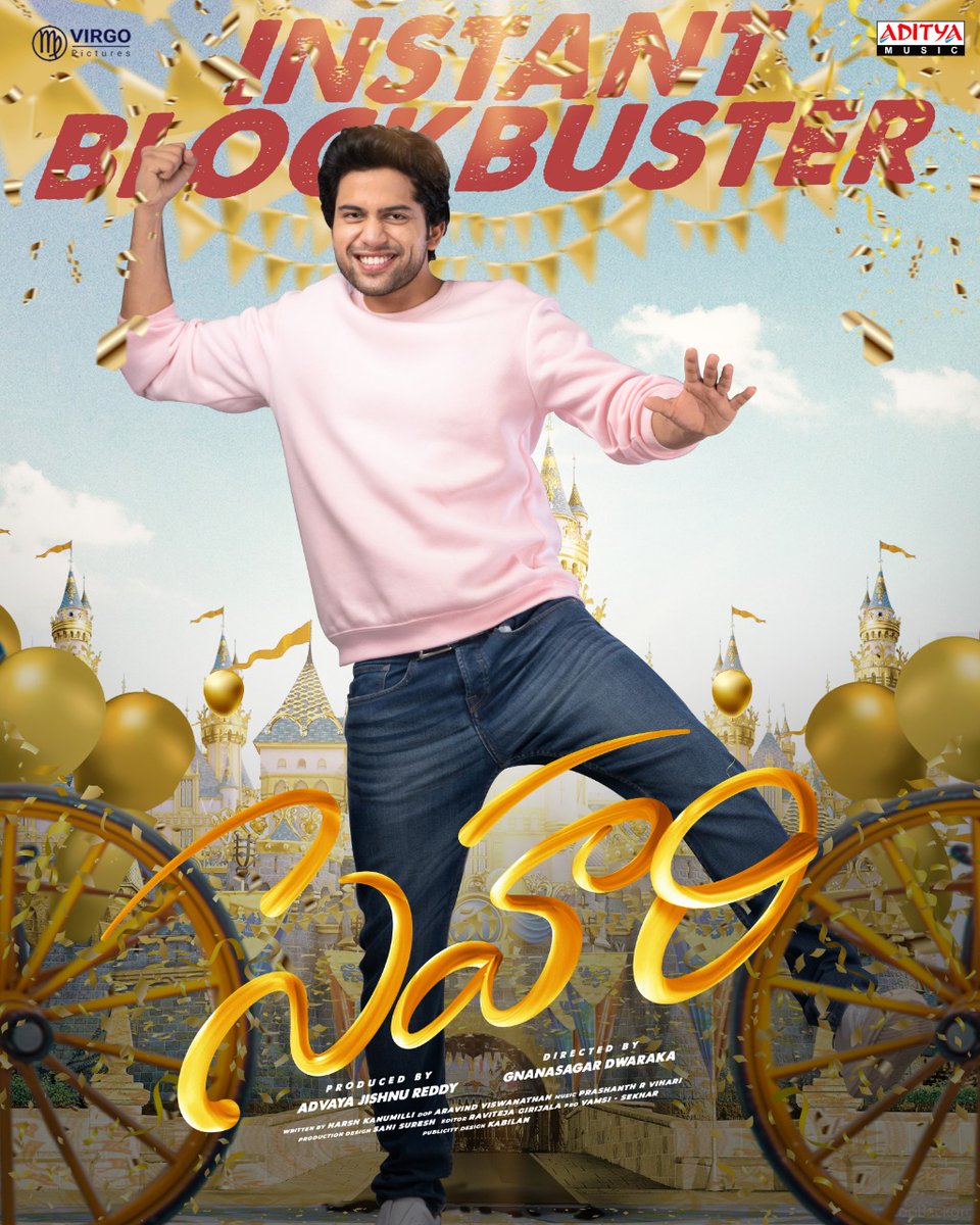 adityamusic's tweet photo. Enjoy this hilarious entertainer in theatres near you ๐
Jukebox - https://t.co/Z3gNyWQNoa
#SEHARI
is #InstantBlockbuster ๐
@HarshKanumilli @SimranCOfficial @gnanasagardwara @prashanthvihari #AdvayaJishnuReddy @PicturesVirgo @adityamusic https://t.co/Gu2mrU5yvc