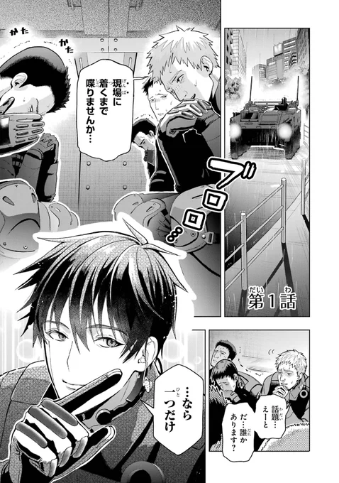 めちゃくちゃに強い女の子吸血鬼が特殊部隊の隊長さんにだけベタベタに懐いた話(1/16) 