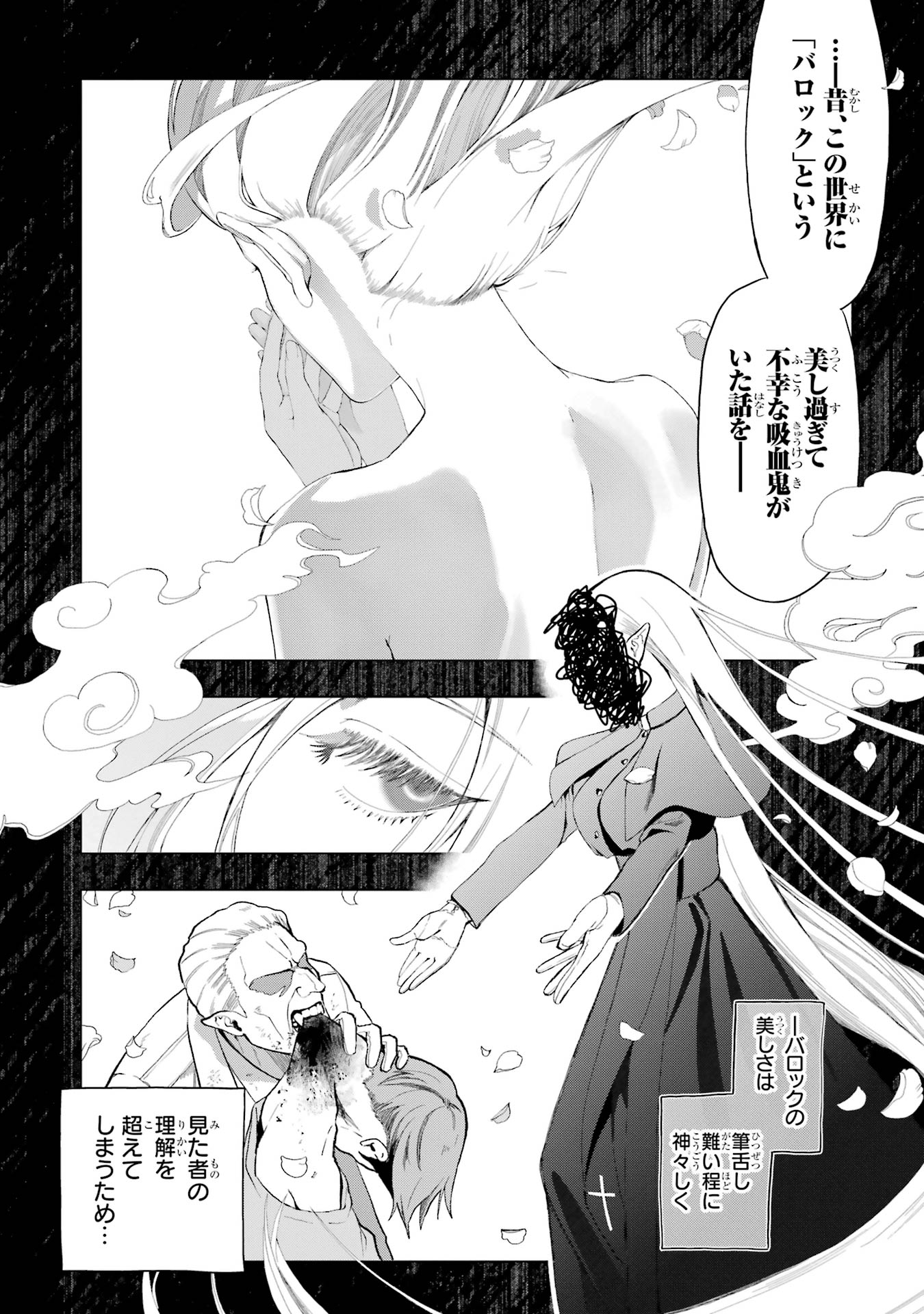 金井千咲貴 巻11月発売予定 僕の呪いの吸血姫 Chisakitamago Twitter