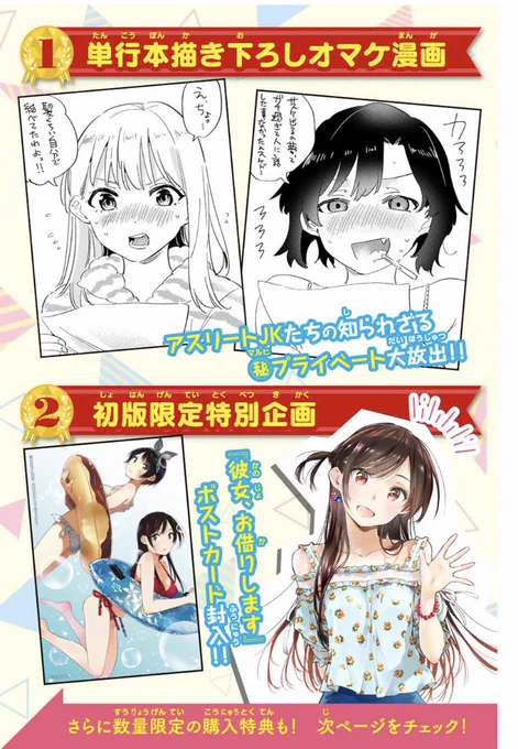 宣伝ページですがなんと水原と瑠夏ちゃんと同じ画面にうちの日鞠ちゃんと諸ちゃんが映ってます…!!(感慨)
他にも特典絵とかあるんで是非! 