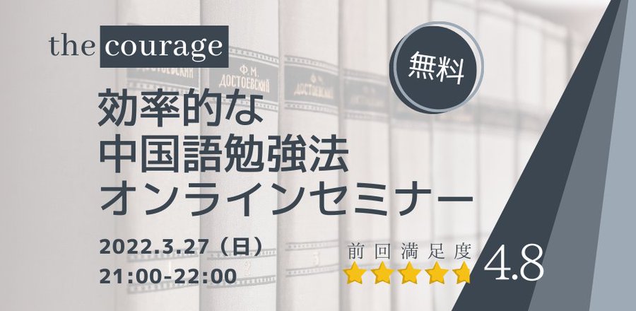 使えるとかっこいい 中国語の名言 ことわざ30選 Courage Blog