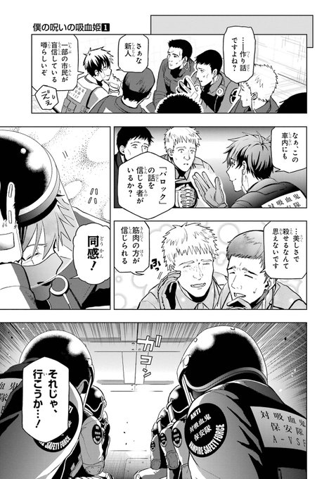 金井千咲貴 巻11月発売予定 僕の呪いの吸血姫 Chisakitamago さんのマンガ一覧 いいね順 ツイコミ 仮