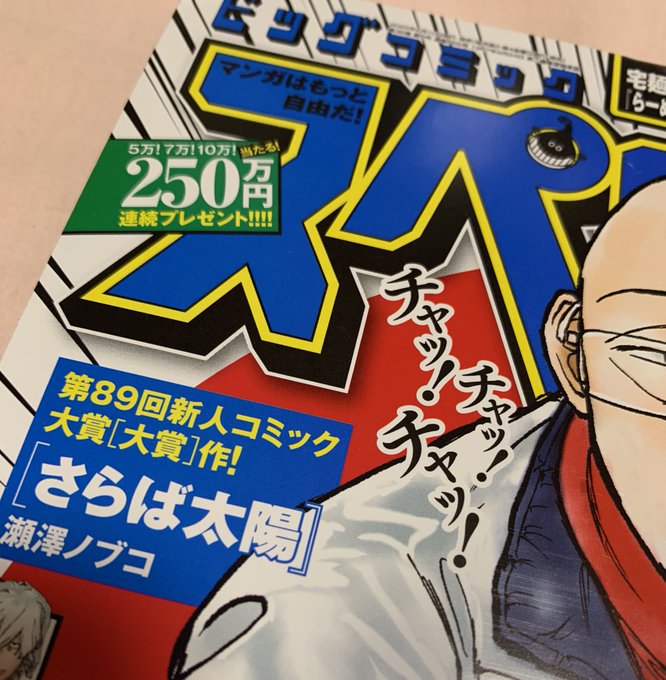 ビッグコミックスペリオール第22号 18年11月9日号 ビッグコミックbros Net ビッグコミックブロス 小学館