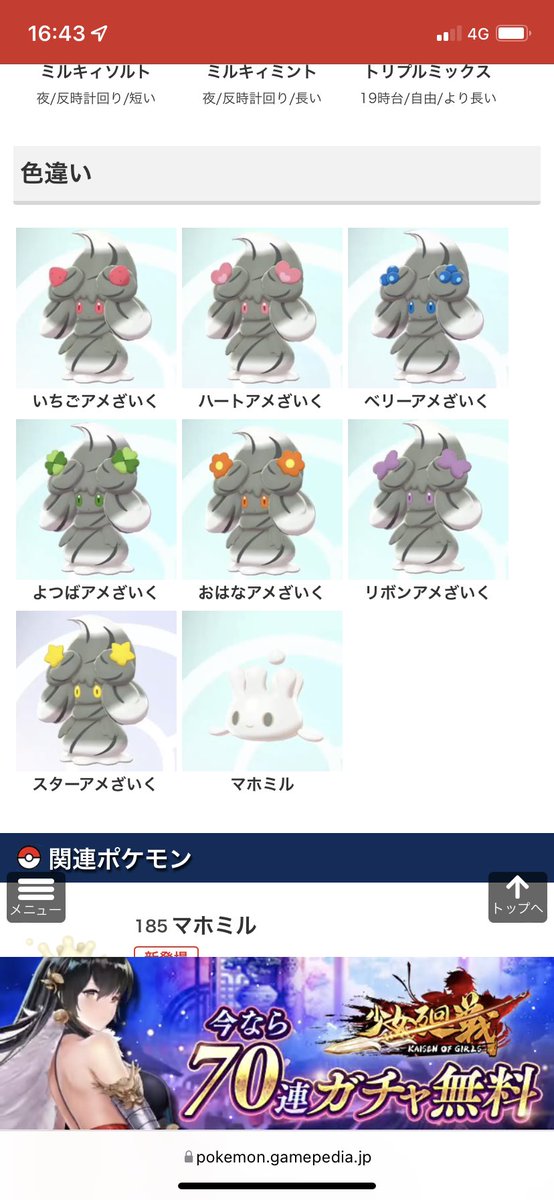 あめざいく Twitter Search Twitter