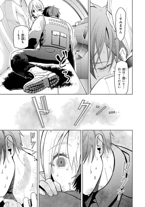 金井千咲貴 巻11月発売予定 僕の呪いの吸血姫 Chisakitamago さんのマンガ一覧 いいね順 ツイコミ 仮