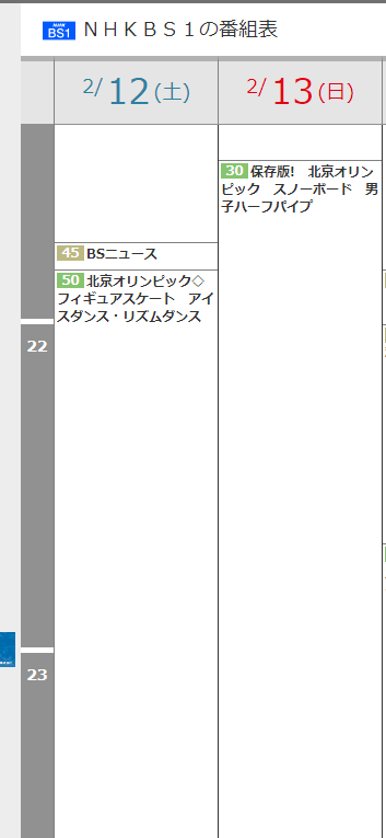明日夜9時半からBS1で
男子ハーフパイプ保存版

予選から全滑りをまとめてくれてるそうです
楽しみ
予約した 