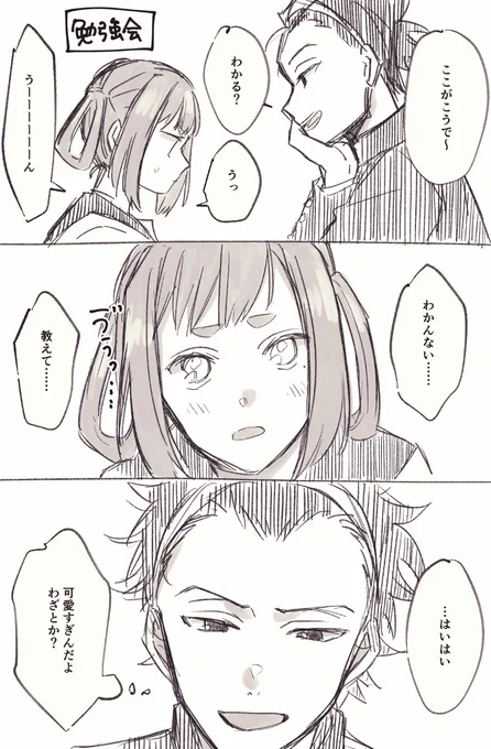 #wtプラス

よねiやの片思い

⚠️顔ある 