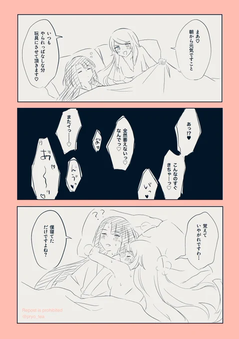 朝から元気な太コヤ漫画 ※ちょっと性的 