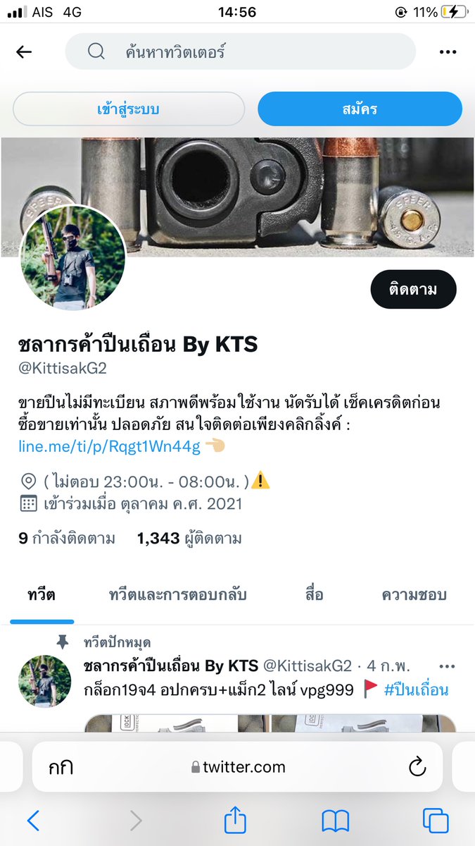 Weedever00's tweet photo. โกงคับ #โกงปืนเถื่อน #ปืนเถื่อน https://t.co/QoWdvSk4aT