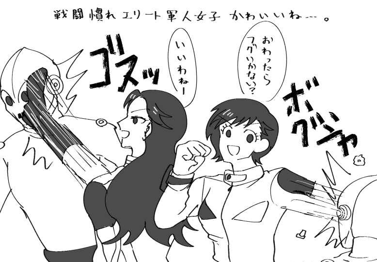オーレン女子の隊服かわいいよね 