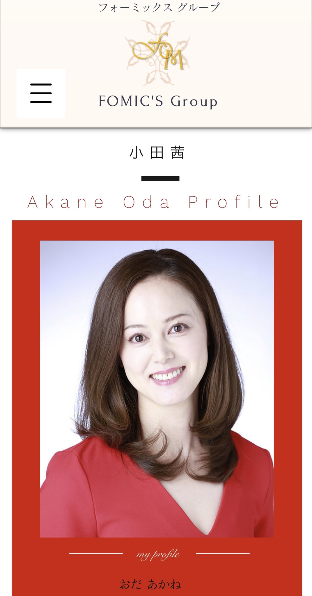 小田茜 