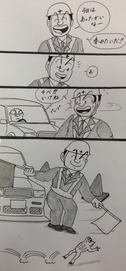 マンガ  春 