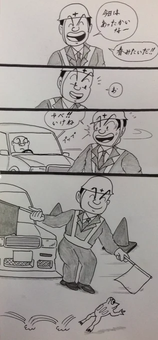 マンガ  春 