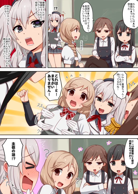#ブラジャーの日 