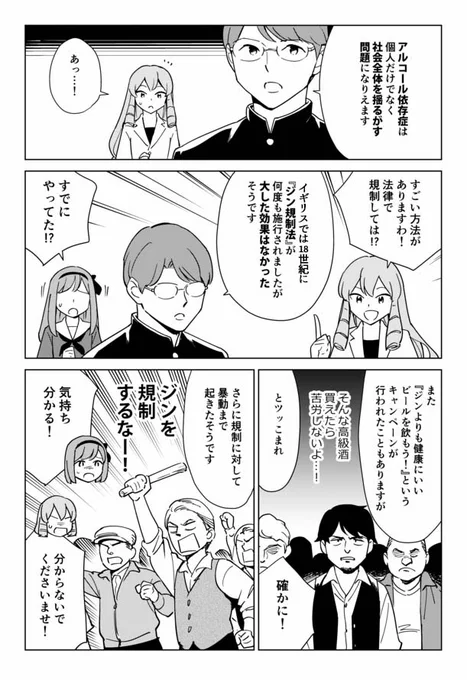 法律には意味がない!?禁酒法の歴史がわかるマンガ
https://t.co/SyfBl52pIP 
