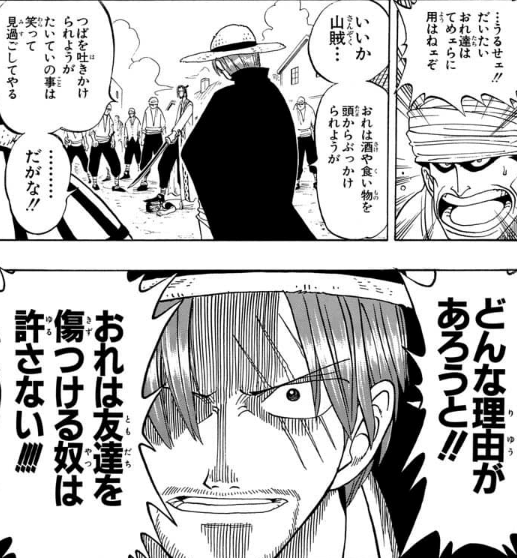 俺は大抵のことは笑って見過ごしてやる………だがな！どんな理由があ