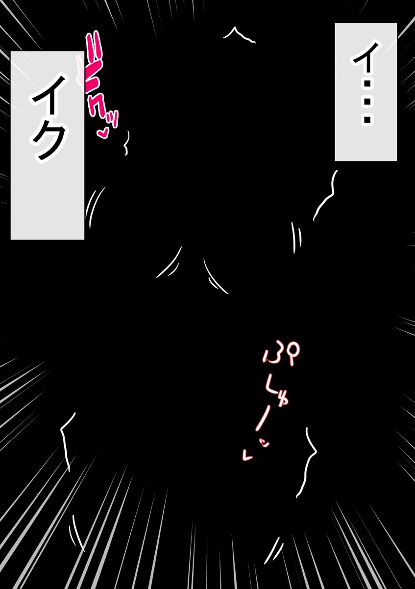 「オレの母さんが、パート休憩中ヤリチンにNTR」(作画:うぶお+赤本アカモト(一部)、脚本:赤本アカモト)その⑰ 