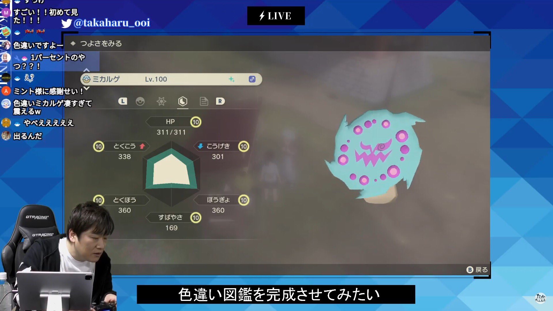 多井隆晴 おおいたかはる ポケモンアルセウス 色違いコンプリートまで あと10種類まできました 最難関のミカルゲをゲット あと残るは コイル レアコイル ジバコイル ズガイドス ラムパルド タテトプス トリデプス ポリゴン マニューラ 多井隆晴 おおいたかはる ポケモンアルセウス 色違いコンプリートまで あと10種類まできました 最難関のミカルゲをゲット あと残るは コイル レアコイル ジバコイル ズガイドス ラムパルド タテトプス トリデプス ポリゴン マニューラ