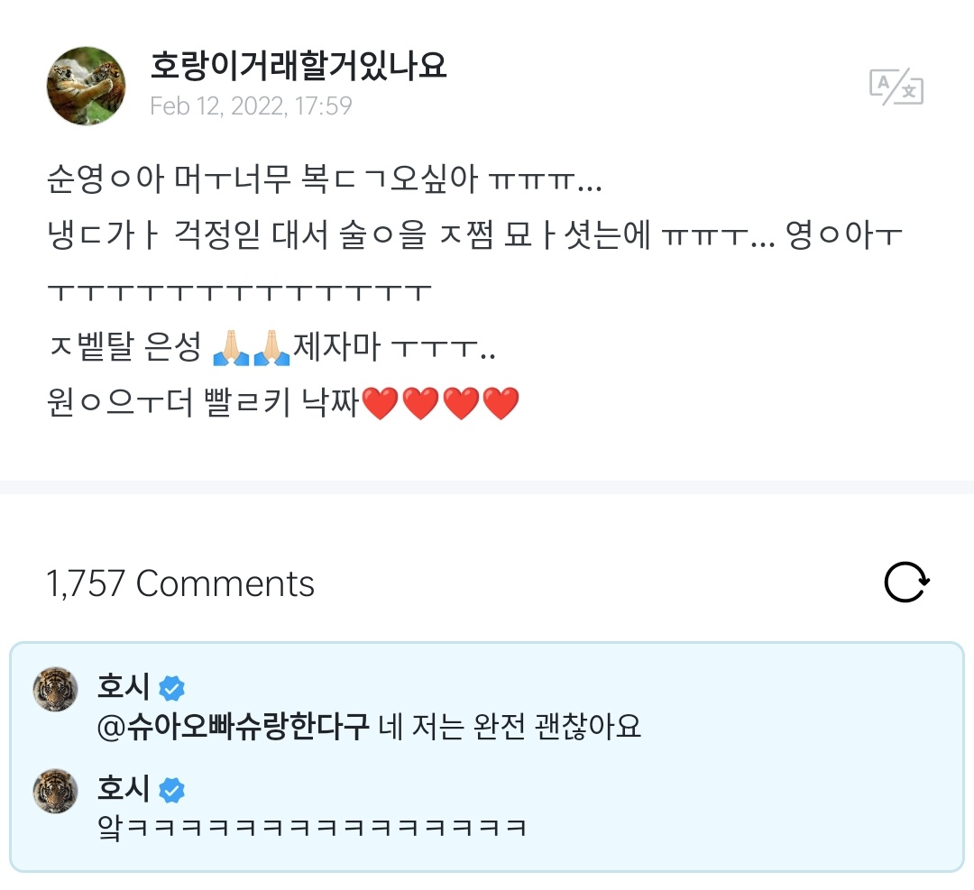 💬 #HOSHI WEVERSE 

💎: uy soonyoung mi ss nak ita ㅠㅠㅠ... mejo nag alala akk kyA umi nom aq konti ㅠㅠㅜ... uy youngie ㅜㅜㅜㅜㅜㅜㅜㅜㅜㅜㅜㅜㅜㅜ ????? 🙏🏼🙏🏼 ano ㅜㅜㅜ.. saka si womu rin ❤️❤️❤️❤️

🐯: ay hahahahahahahahahahahahahahaha

<a href="/pledis_17/">세븐틴(SEVENTEEN)</a> #SEVENTEEN #세븐틴