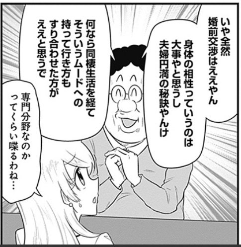 今回のスナックバス江は非モテ男のマインドをことさら丁寧に紡いでいるな。
周りに非モテ男がたくさんいるタイプの女性に読んでもらいたい。

[第174話] スナックバス江 - フォビドゥン澁川 | となりのヤングジャンプ https://t.co/NVrAzoRP8A 