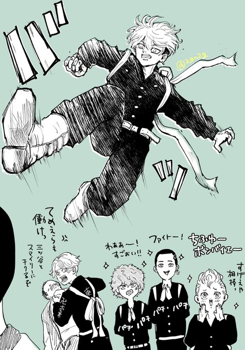 天竺戦が好きなのでこっちの案もあった千冬の飛び蹴り

うしろで応援する末っ子同盟とタケミっちと、きっちり働くイヌピー

#東卍FA https://t.co/0OsVECqauM 