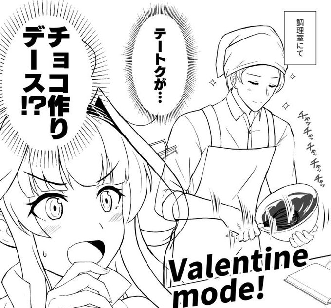 提督の方にバレンタインmode実装してしまった漫画の作業中。全部で4pで後半にアトランタ 
