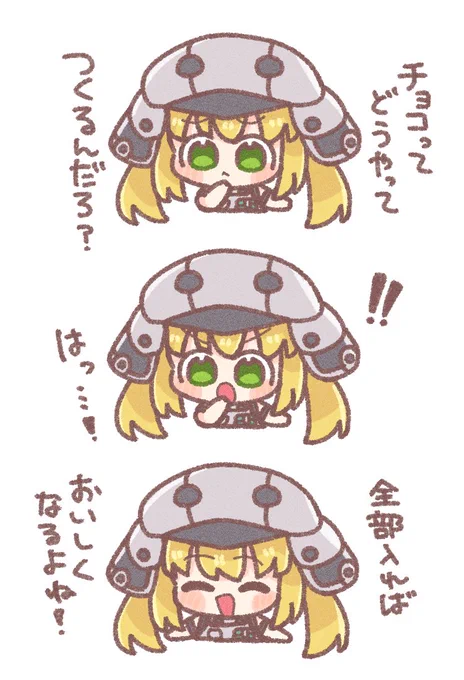 キャストリアのバレンタインチョコレート🍫 #FGO 