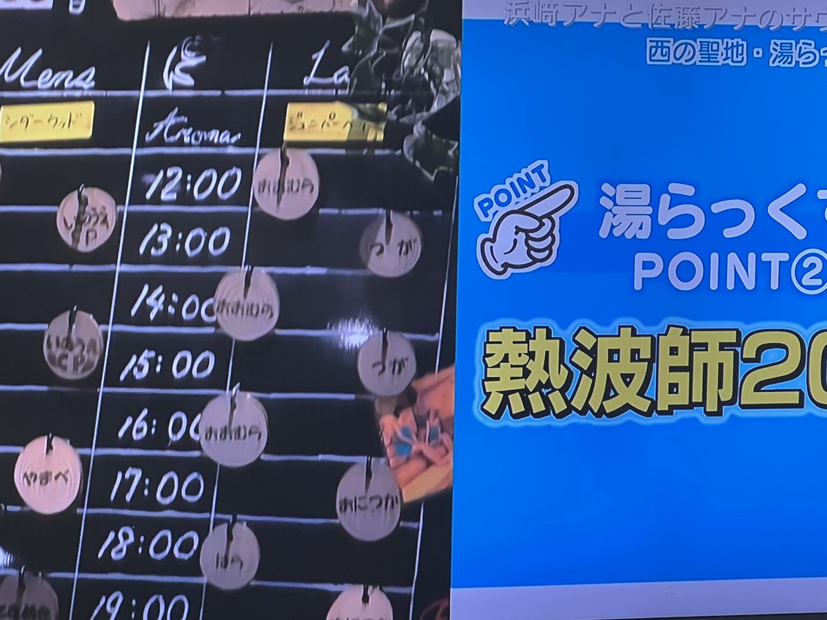 yulax_kumamoto's tweet photo. 今テレビ西日本で始まった！

#サウナmap https://t.co/OsHTTCcZIo