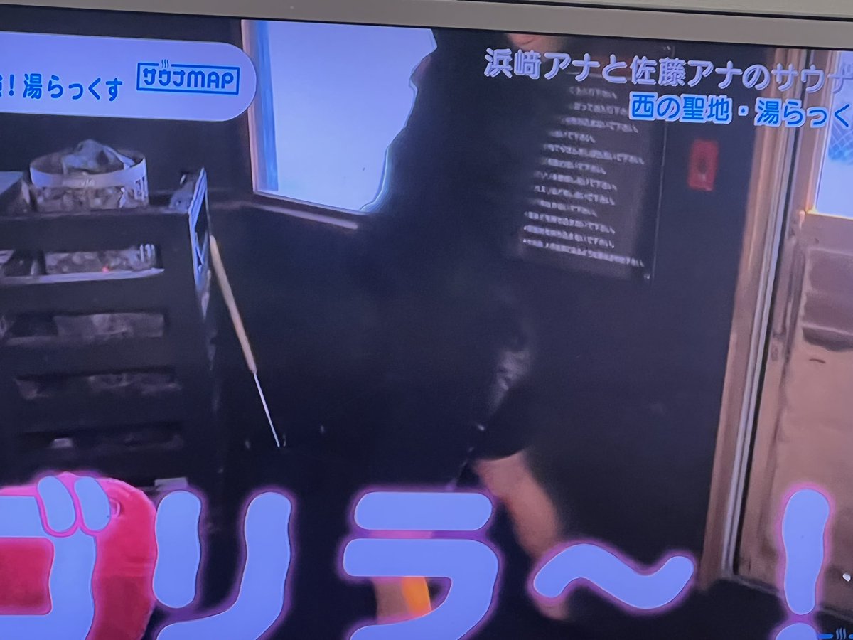 yulax_kumamoto's tweet photo. 今テレビ西日本で始まった！

#サウナmap https://t.co/OsHTTCcZIo
