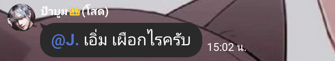 #เลิกเอาหน้าศลป.มาด่า tweet media
