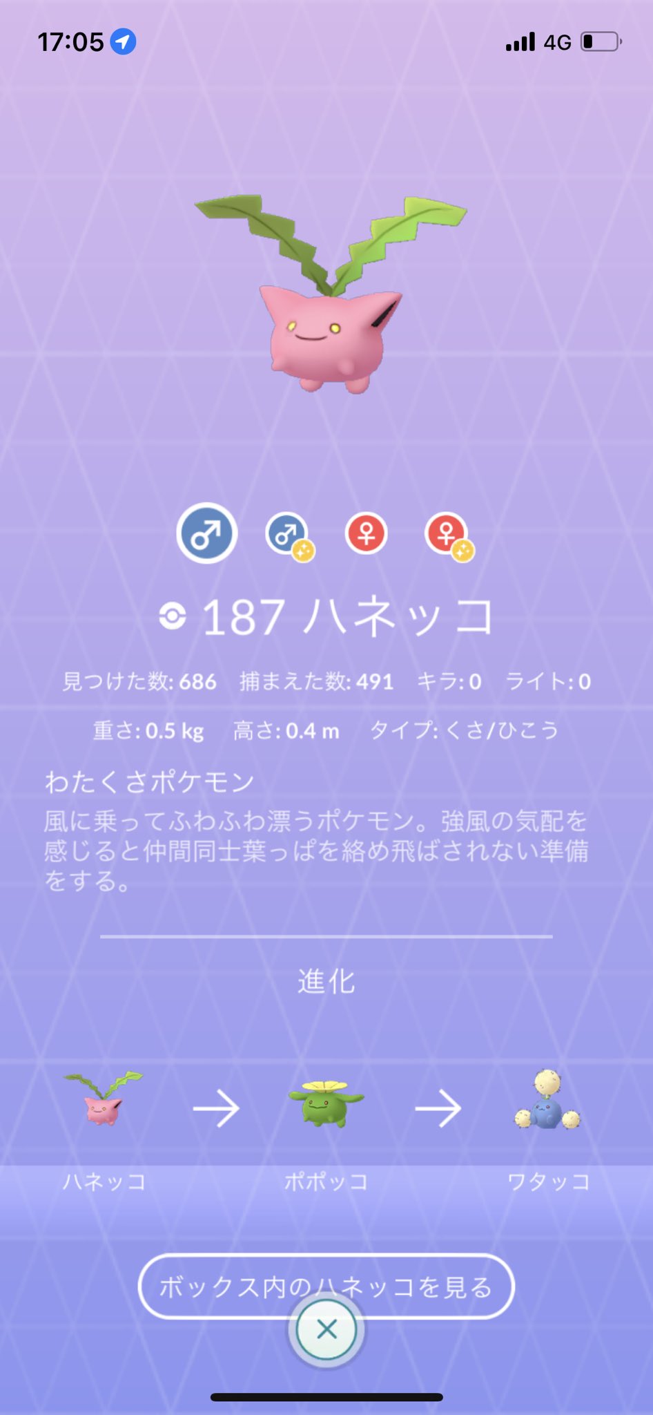やっしー ポケgo コミュデイお疲れ様でした モンボplusが優秀すぎて自分はほぼ歩いてるだけでした 捕獲数 4 色違い 18 星の砂 でした 星の砂 飴もろもろ美味しかったです 進化マラソンも頑張ります ポケモンgo T Co