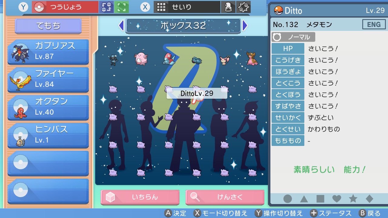 تويتر メタモン大好き ポケモン交換 على تويتر 今日の夜時45分から21時まで海外産6vメタモン配布します 参加はフォローリツイートで リプにtn載せた人のみで交換します パスはにします ポケモンダイパ ポケモンダイパ交換 ダイパリメイク