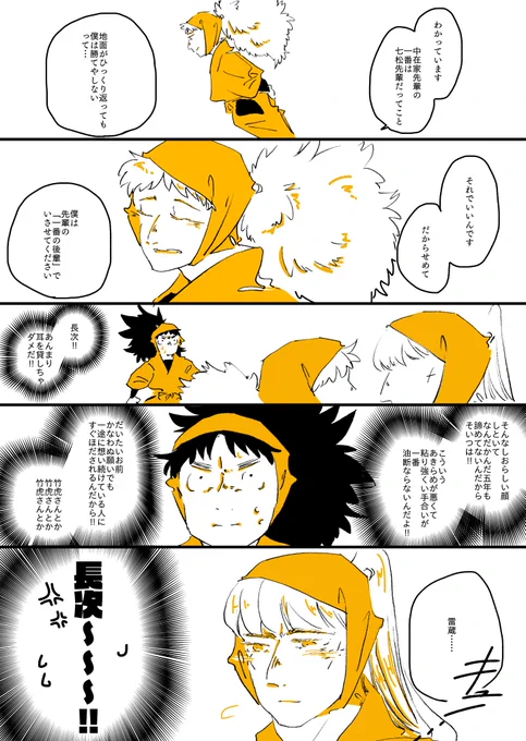 ※腐注意※ 突然始まり突然終わる こへちょ前提長←雷まんが あと六iろ・双i忍泥沼相関図