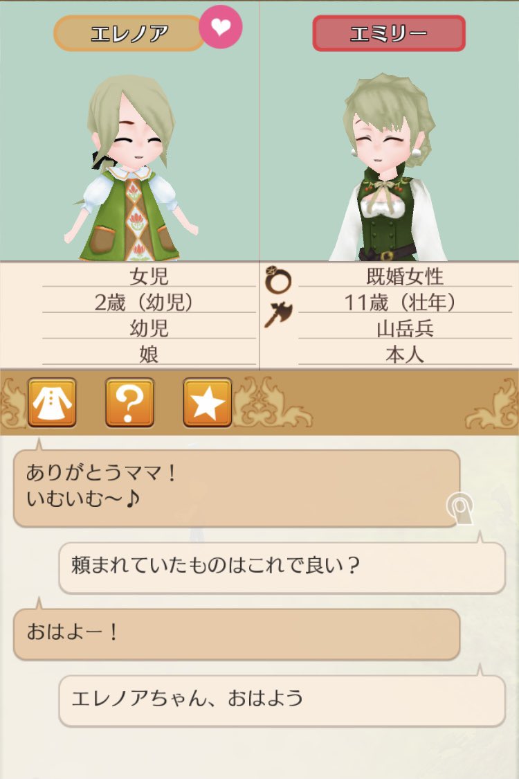 いむいむ〜♪が可愛すぎる☺️

#エルネア王国