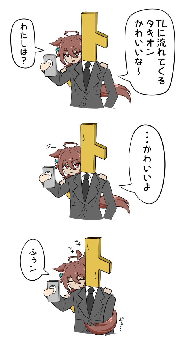 急に聞いてくるやん…

#アグネスタキオン 
