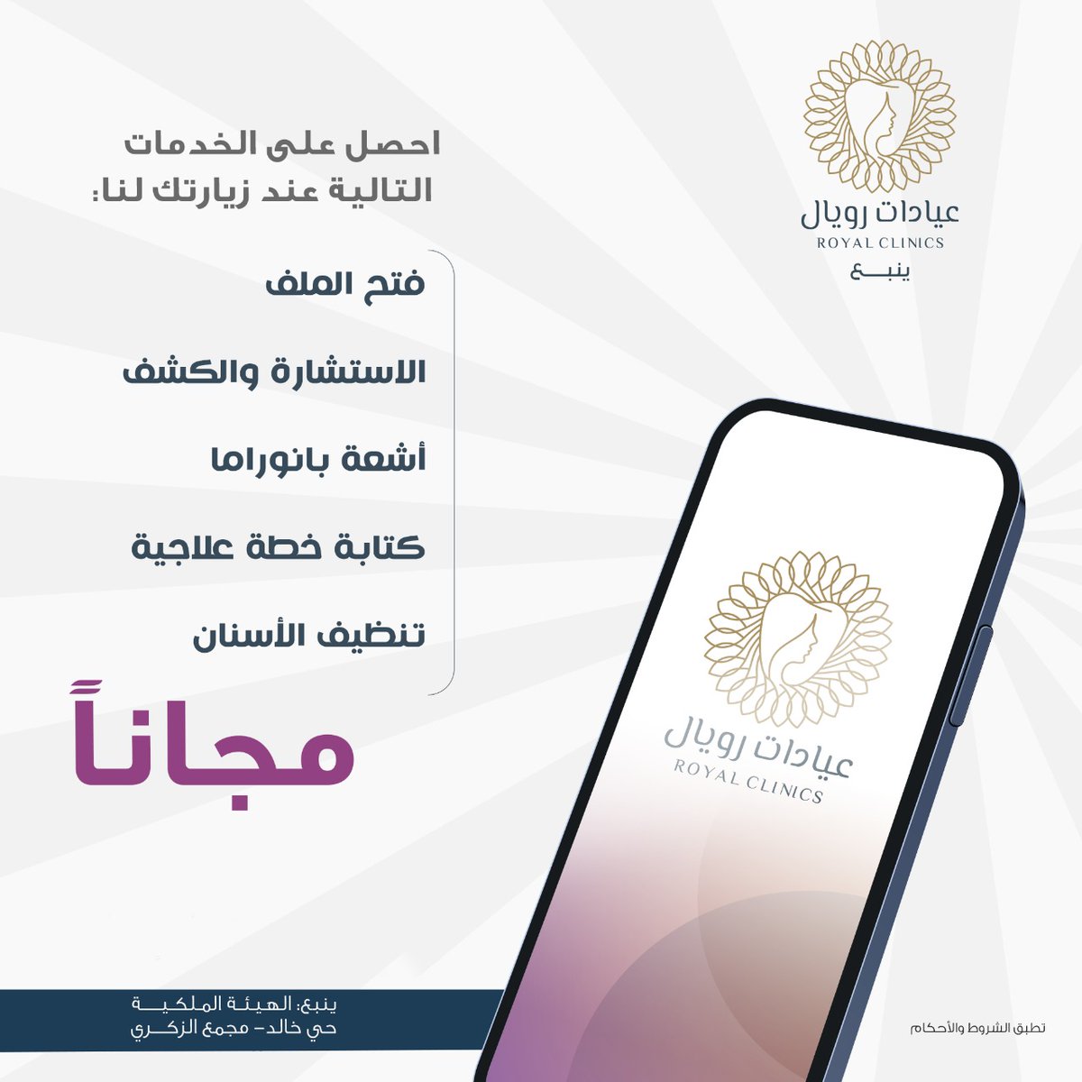Royalclinic23's tweet photo. للحجز والاستفسار 
0594444035
#ينبع_الصناعية #ينبع #أملج #العيص #ابتسامة_هوليود #تركيبات #زراعة_الأسنان https://t.co/bX7W2UWNtD https://t.co/avJcOQEr0o https://t.co/nOyWAmGccs