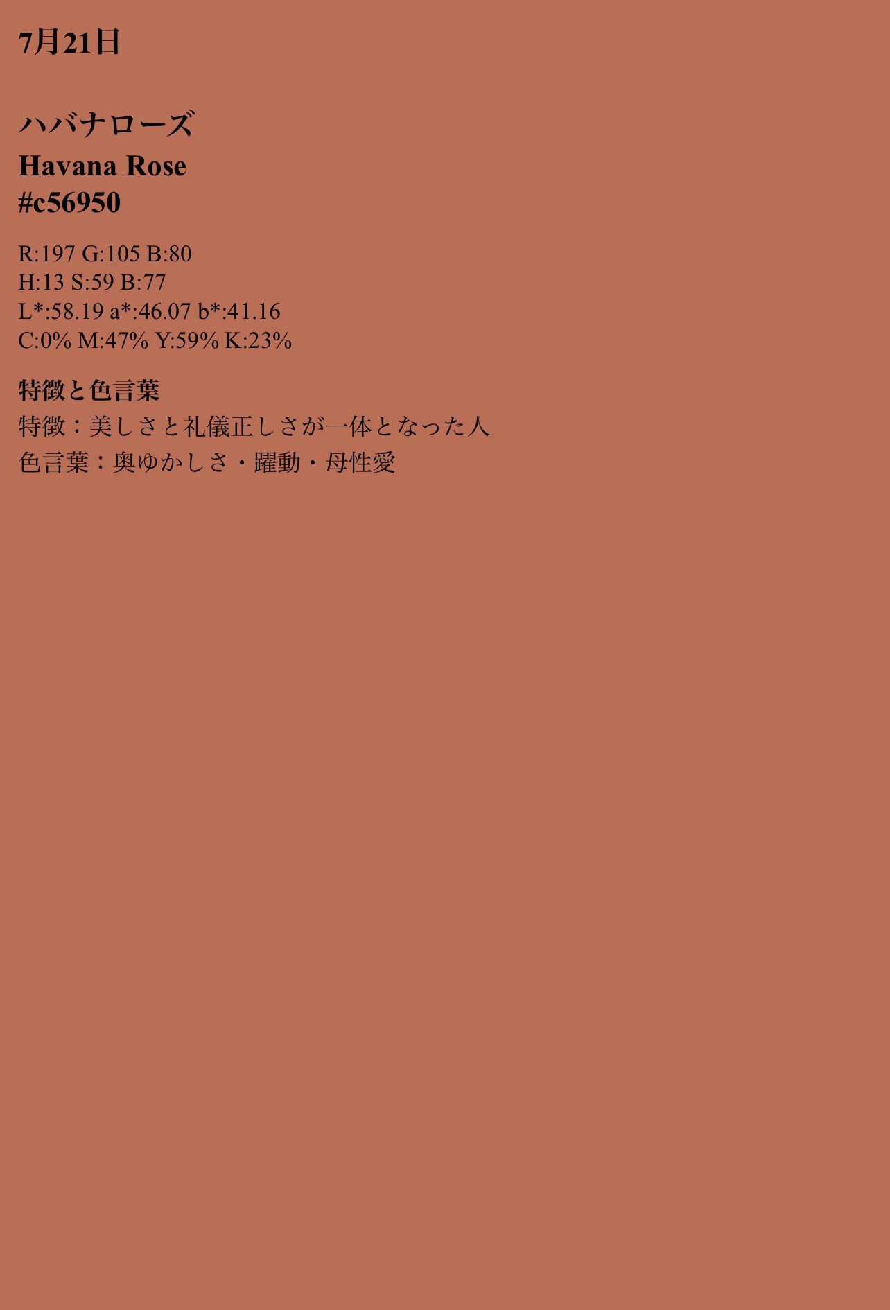 Yui 特徴がすごく大和撫子みたい T Co R9os3yma6r Twitter